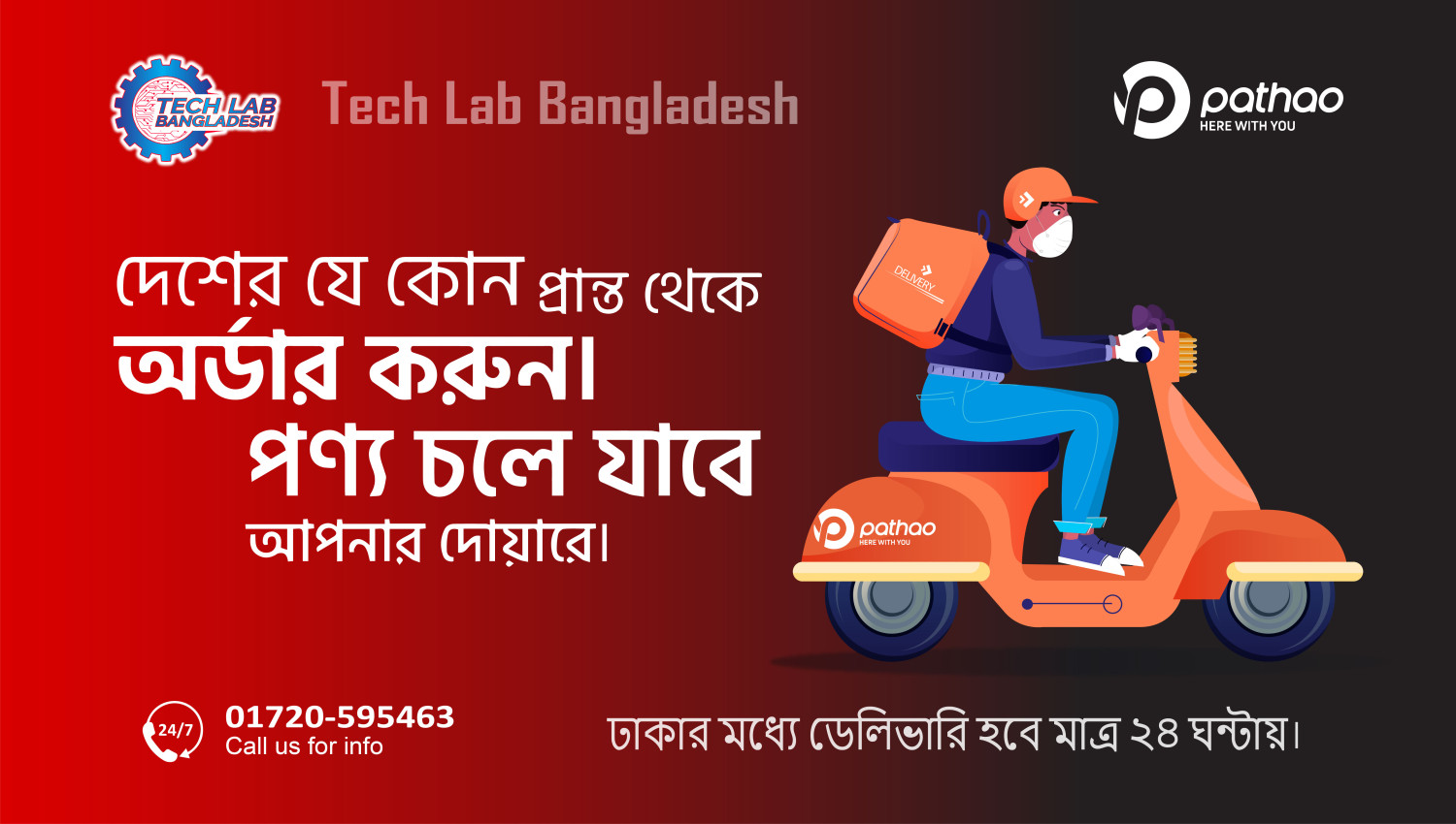 TECH LAB BANGLADESH promo