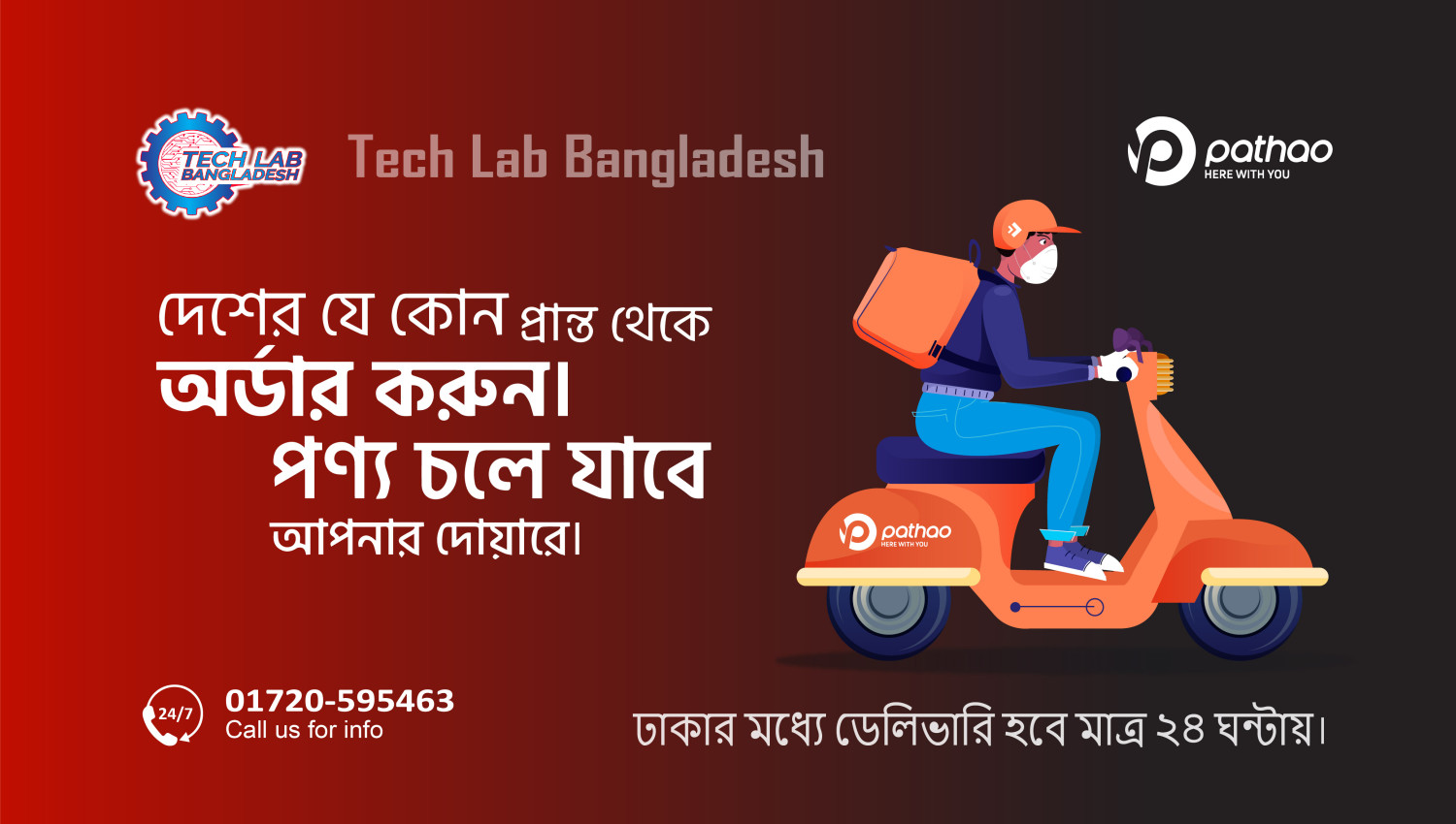 TECH LAB BANGLADESH promo